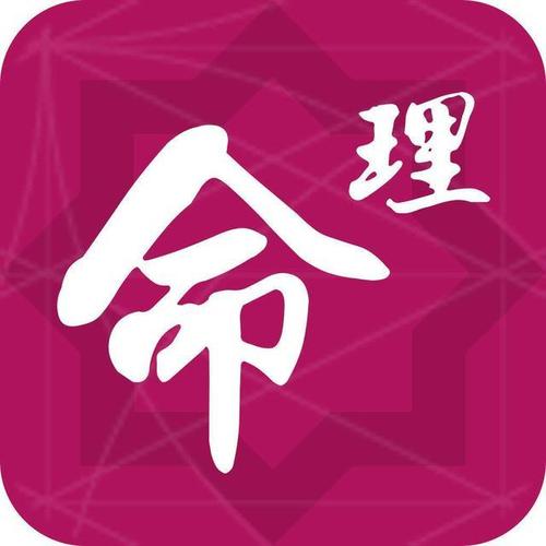 運城(chéng)八字算(suàn)命生辰八字風水(shuǐ)解夢解簽起名八字财運手機h5公衆号系統